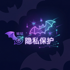 蝙蝠聊天 - 蝙蝠聊天软件读书会群组使用指南