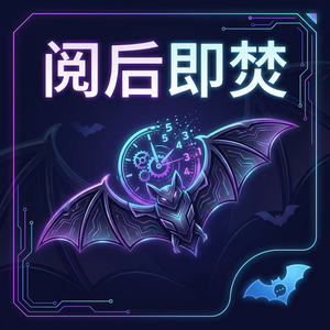 蝙蝠聊天 - 蝙蝠聊天软件看板功能使用教程