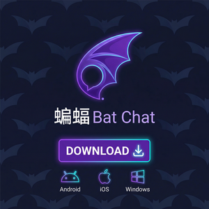 蝙蝠聊天 - 蝙蝠聊天软件社交裂变功能介绍