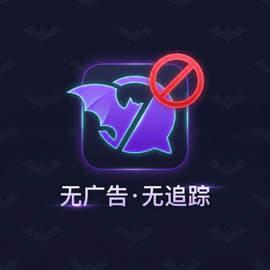 蝙蝠聊天 - 蝙蝠聊天软件数据跨境传输说明