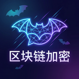 蝙蝠聊天 - 蝙蝠聊天软件假冒账号识别指南